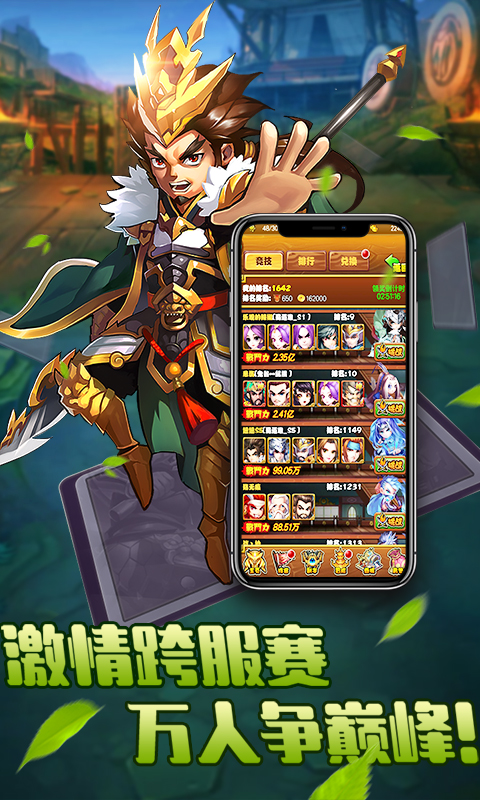 三国加强怀旧版手游官方版图片2