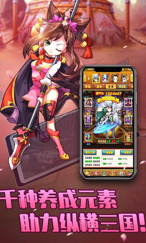 三国加强怀旧版手游官方版