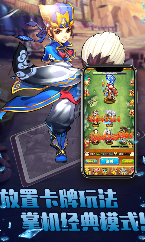 三国加强怀旧版手游官方版