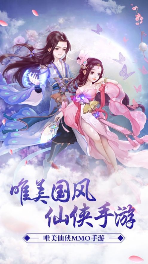 凡人执仙手游官方版图片1