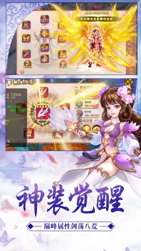 凡人执仙手游官方版