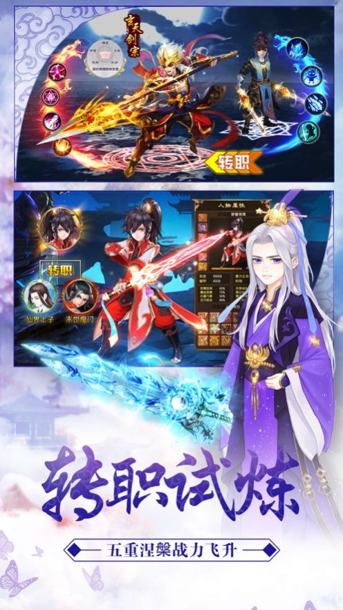 凡人执仙手游官方版