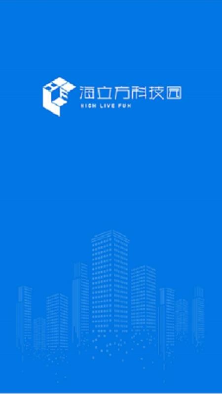 海立方科技园2024版下载