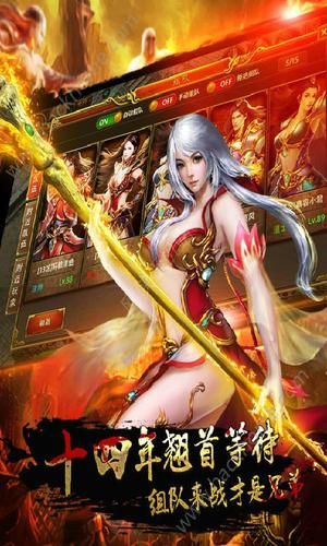 盛世龙城烈焰手游官网版图片1