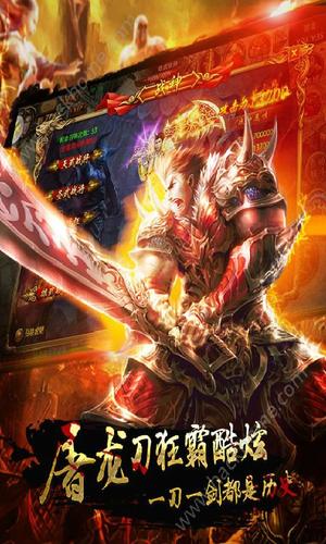 盛世龙城烈焰手游官网版
