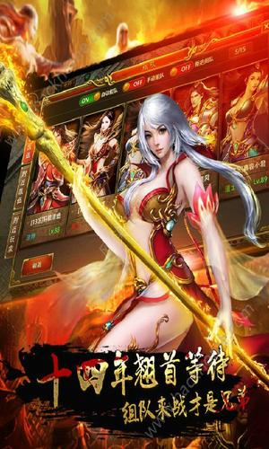 盛世龙城烈焰手游官网版