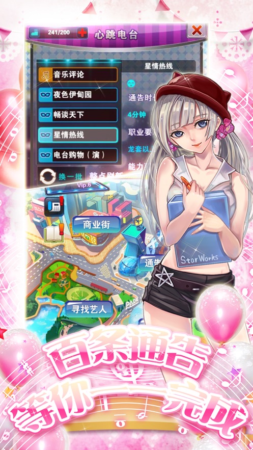 主播宫心计手机游戏官方版