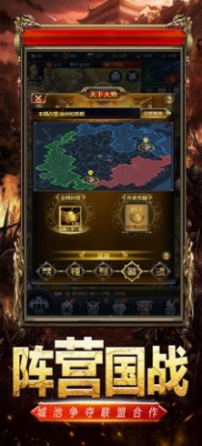 三国剑指千军手游官网版