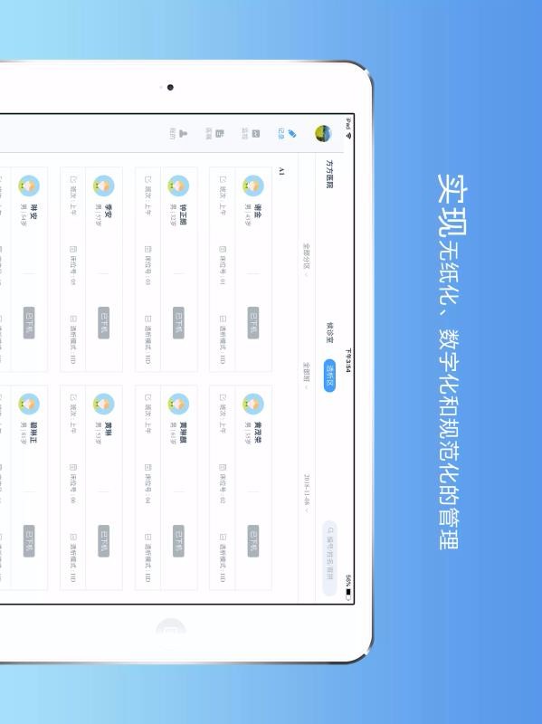 酷医云2024最新版本安卓版