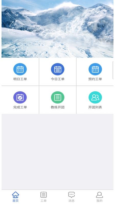 乐雪教练最新2024下载