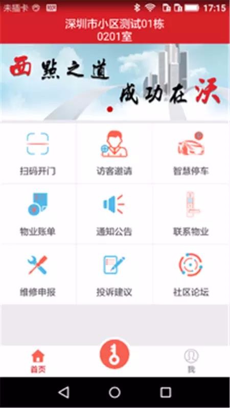 小沃社区app安卓版