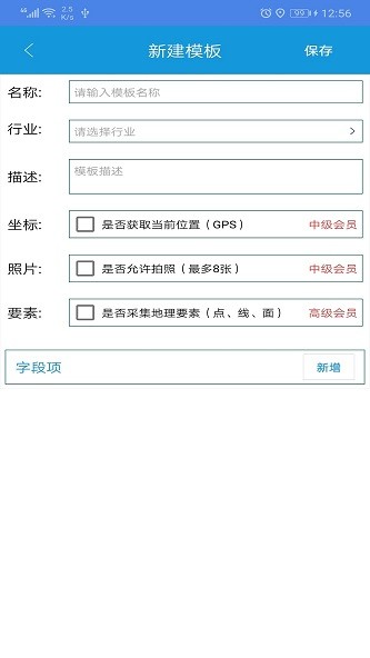 全息采集app