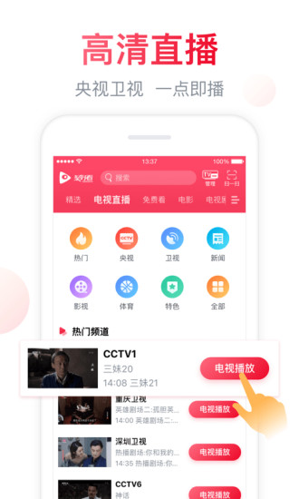 海信电视遥控器app(海信聚好看)