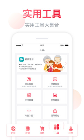 海信电视遥控器app(海信聚好看)