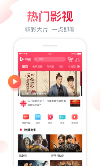 海信电视遥控器app(海信聚好看)