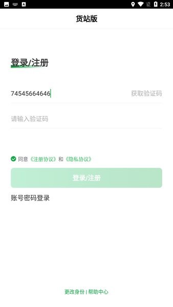 56888一点通货主版