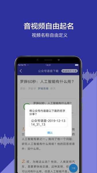 公众号语音助手