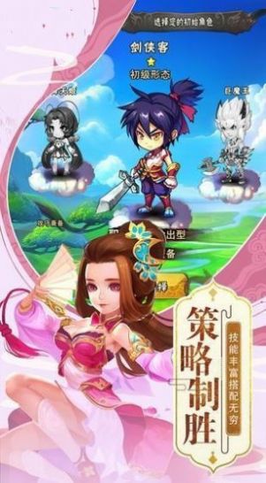 角色大圣传手游安卓官方版