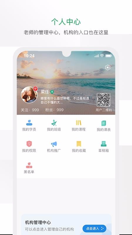 周边课堂老师端2024安卓最新下载