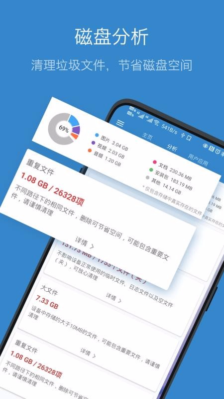 流舟文件管家安卓版下载最新版