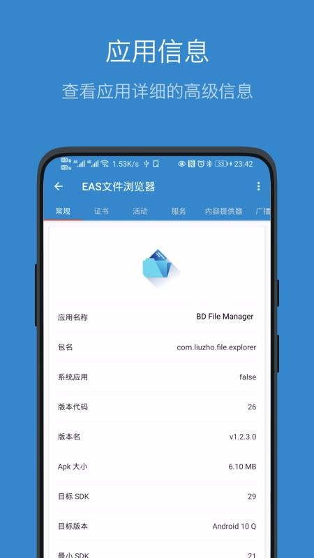 流舟文件管家安卓版下载最新版