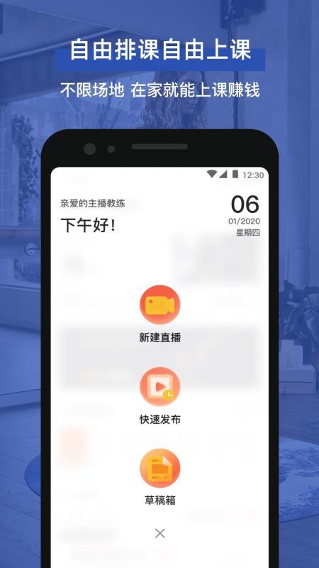 即燃教练下载安装最新版
