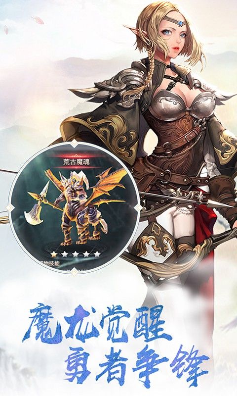 恶魔之剑手机游戏官方版图片1