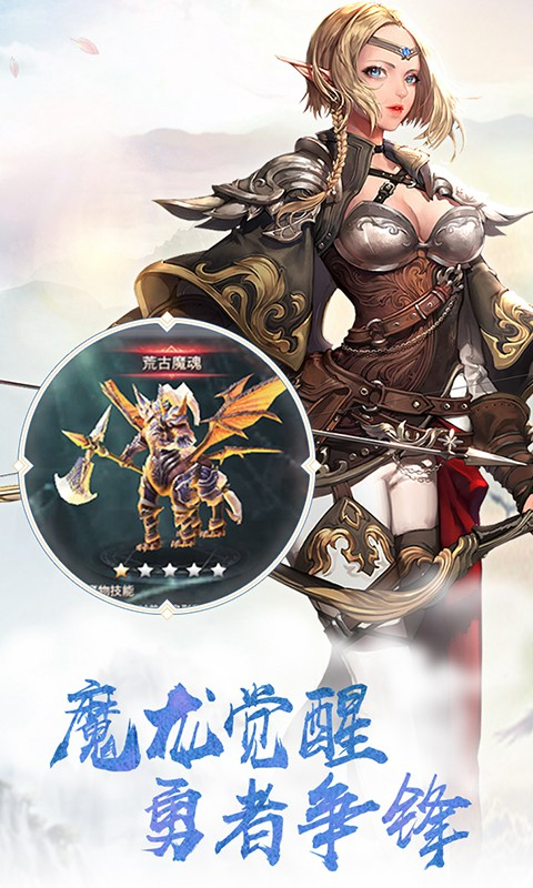 恶魔之剑手机游戏官方版