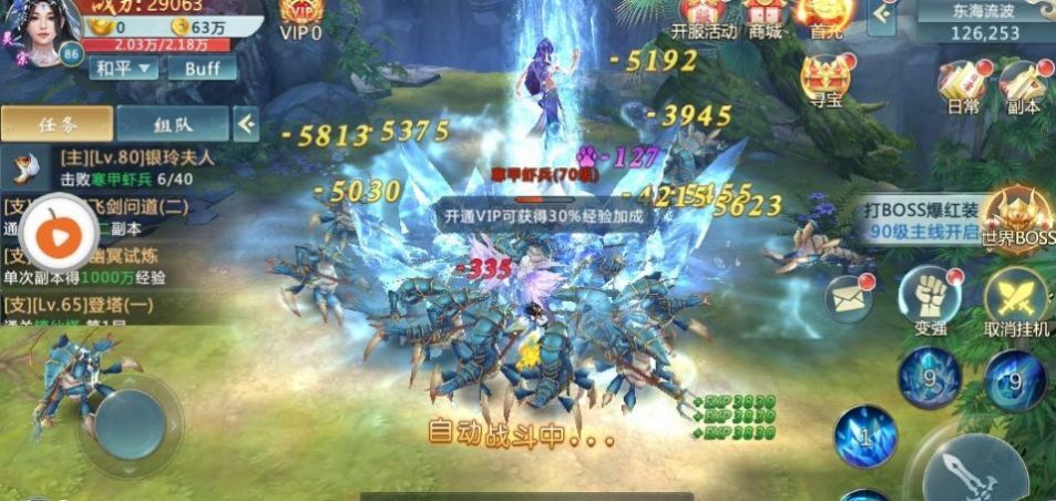 长生之路手游官方版图片1