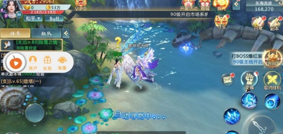 长生之路手游官方版