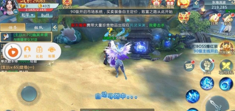 长生之路手游官方版