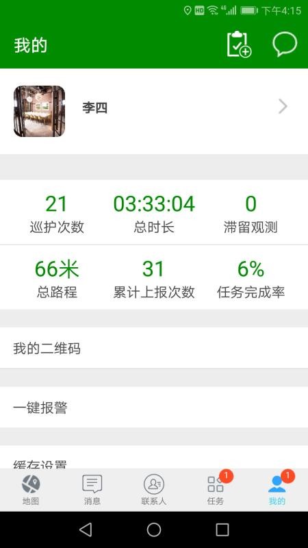 祁连山巡护