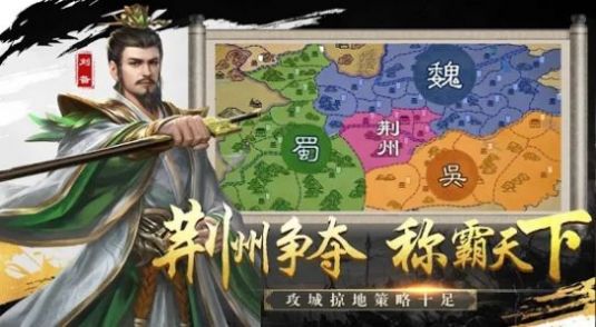 蜀汉群英手游官方版