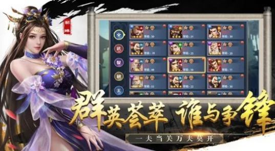 蜀汉群英手游官方版