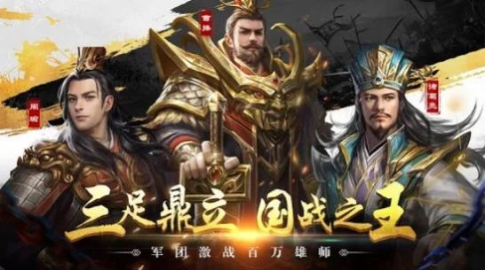 蜀汉群英手游官方版