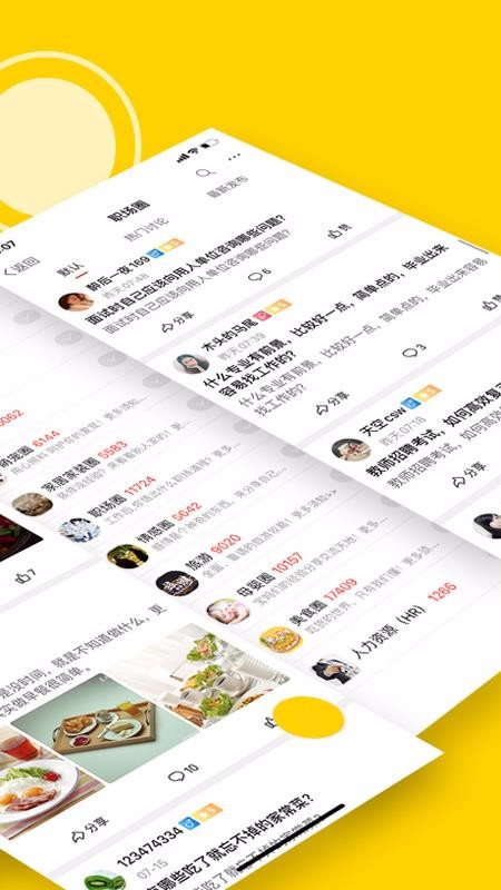 好向圈最新版安卓版