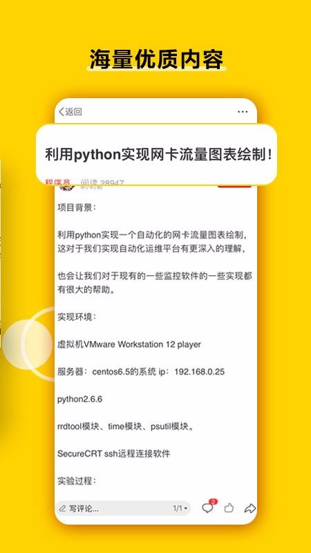 好向圈