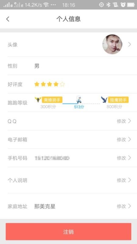 找跑跑骑手端最新下载安卓版