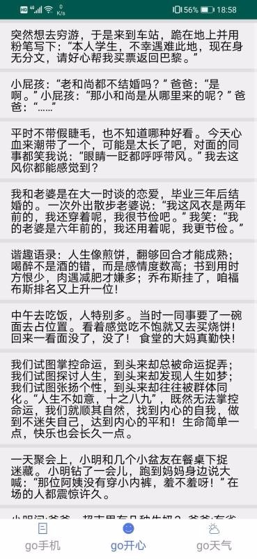 Go手机助手最新版下载