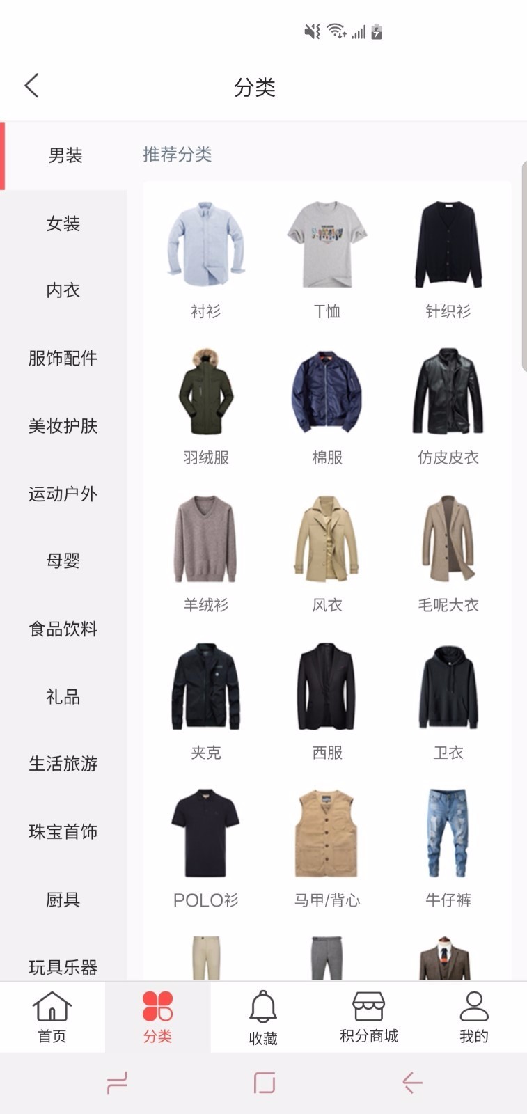 嗨兴购下载2024