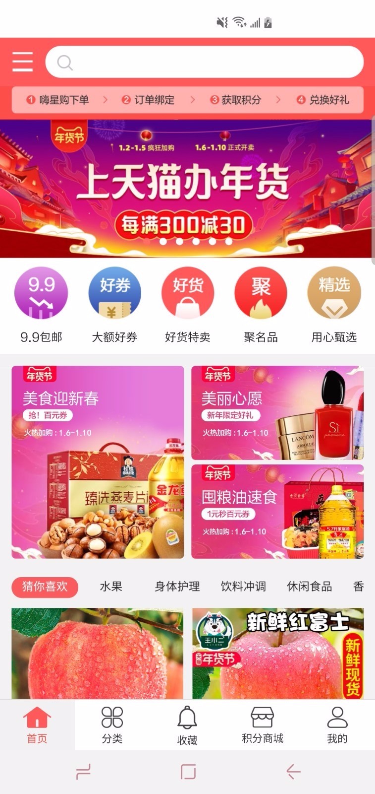 嗨兴购下载2024