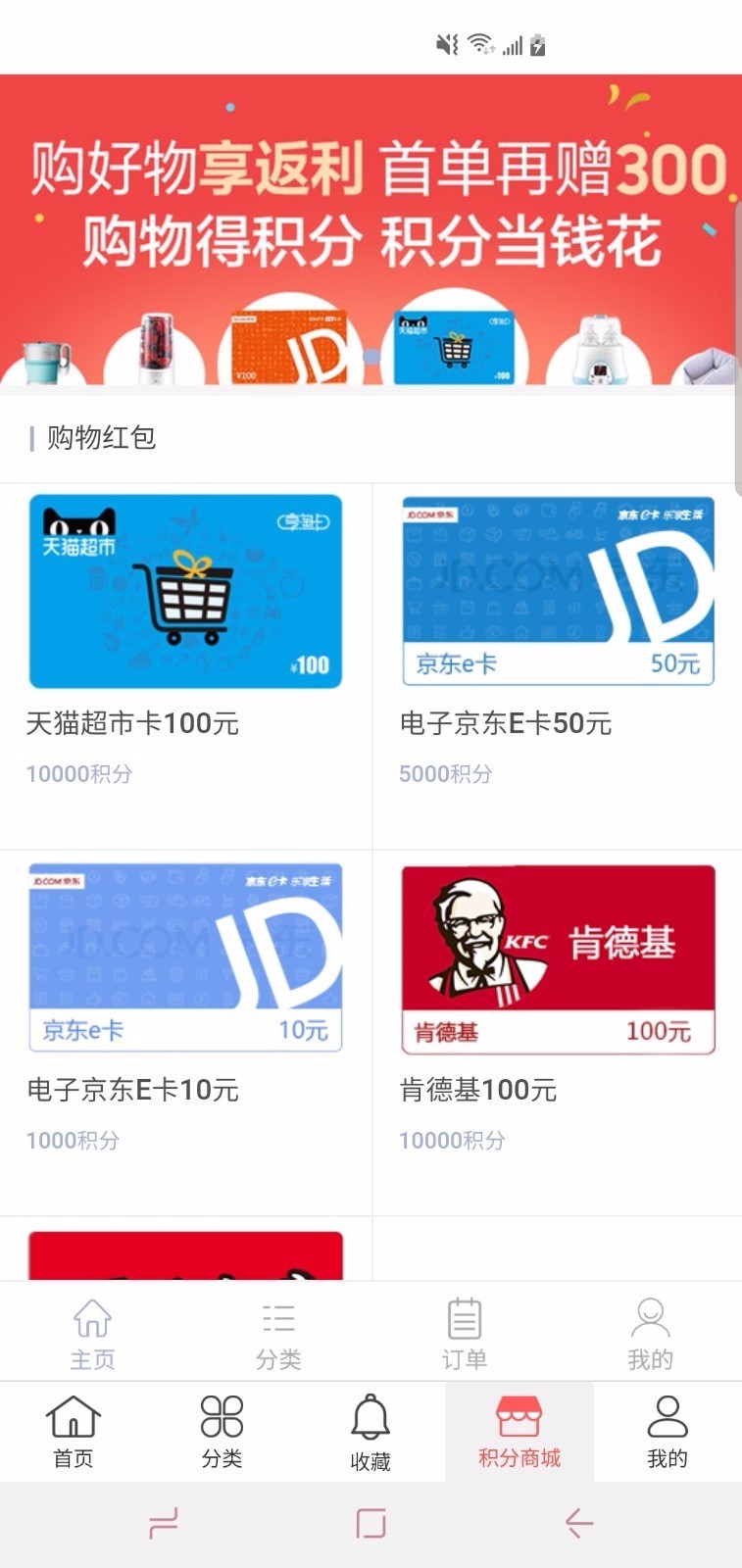 嗨兴购下载2024