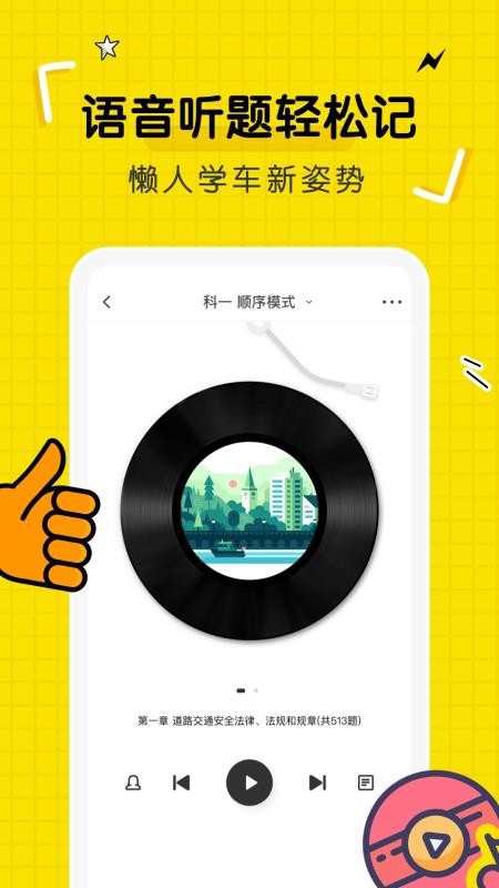 驾考部落宝典2024安卓最新版