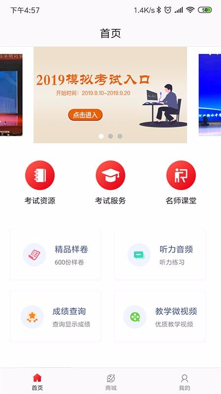 天舟益考最新安卓下载