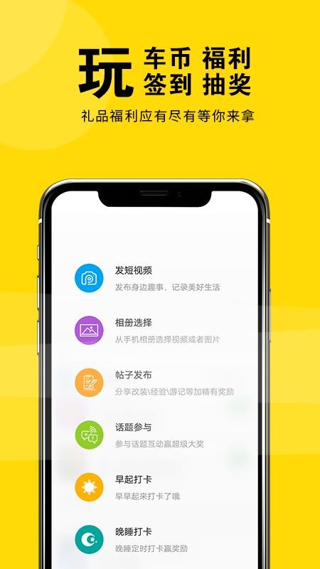 盐城玩车最新版