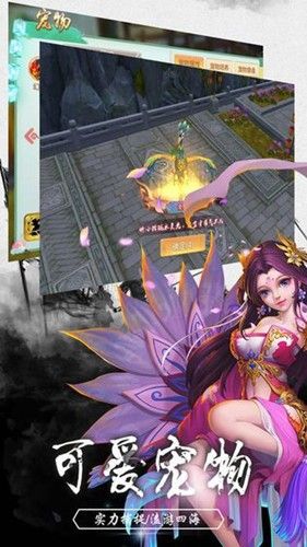 角色伏魔篇手游官方最新版图片1