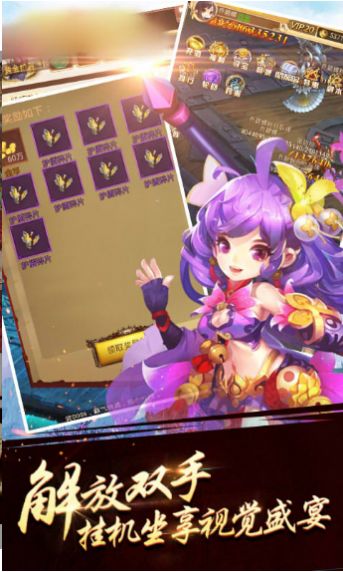 角色伏魔篇手游官方最新版