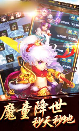 角色伏魔篇手游官方最新版