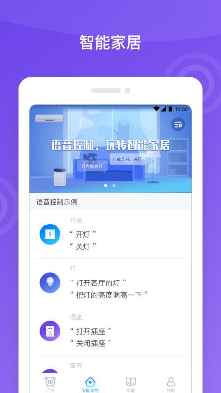八戒机器人最新2024安卓下载