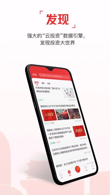 云上投洽会安卓app下载